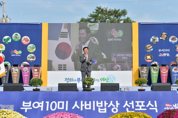 선포식 행사 장면( 박정현 군수 축사)