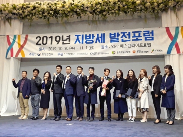 2019 전국 지방세 발전포럼 발표대회 수상자들의 기념촬영. 예산군 신보람 실무관은 오른쪽에서 세번째.