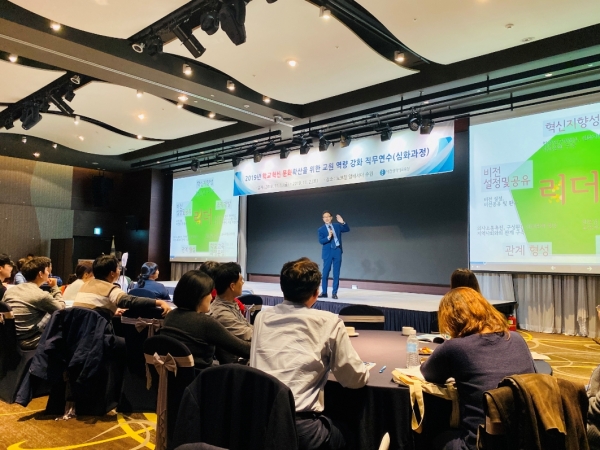 2019년 학교혁신 문화확산 위한 교원역량 강화 직무연수(심화과정) 개최