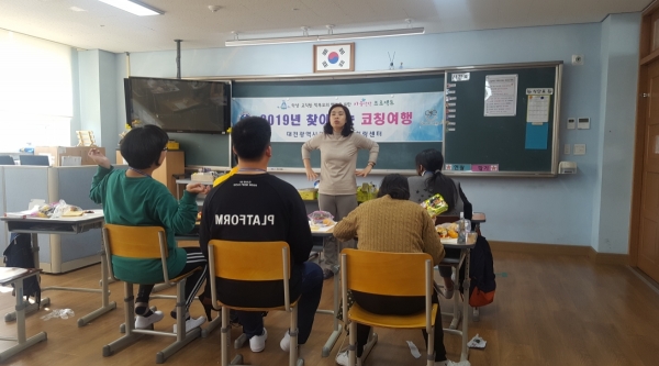 나를 찾아 떠나는 코칭 여행