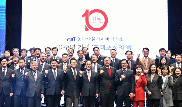 eaT농수산물사이버거래소 설립 10주년 기념식  * 이병호 aT 사장(첫줄 왼쪽에서 6번째)  * 신우식 농림축산식품부 식생활소비급식진흥과장 (첫줄 왼쪽에서 5번째)