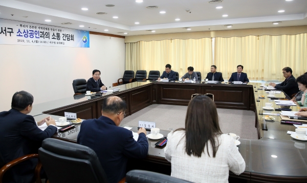 소상공인과의 간담회 개최