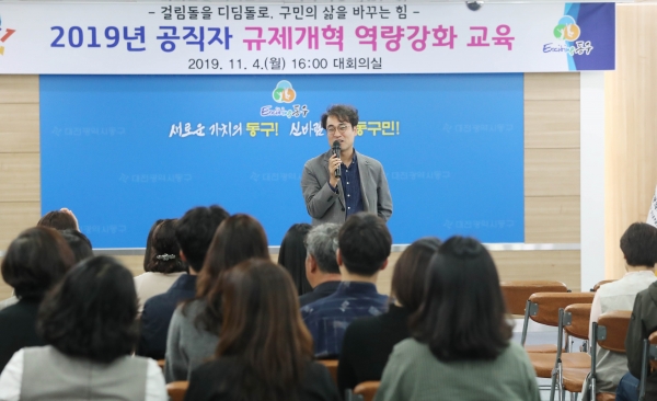 ​2019년 공직자 규제개혁 역량강화 교육을 실시했다.​