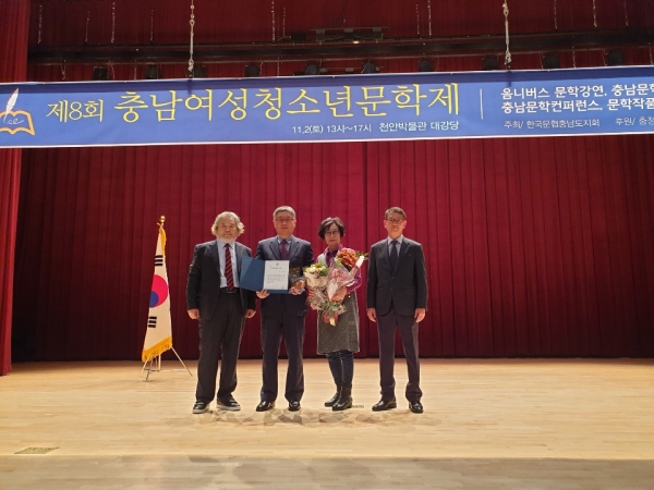 왼쪽부터 예산문인협회 신익선 고문, 김창배 팀장, 아내 최금비 씨, 예산문인협회 최병석 감사가 수상 후 기념촬영을 하는 모습
