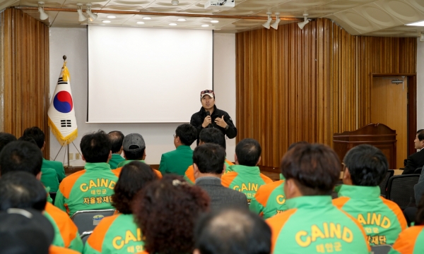 지난 4일 태안우체국 대강당에서 열린 태안 지역자율방재단 하반기 교육 모습.