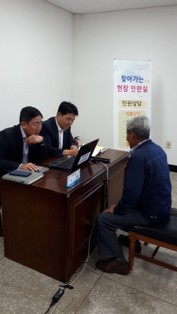 현장민원실 운영