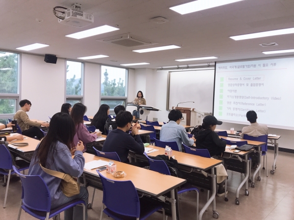 참여학생들이 해외취업 맞춤형 입사서류 작성을 위한 기본과정 강의를 듣고 있다.