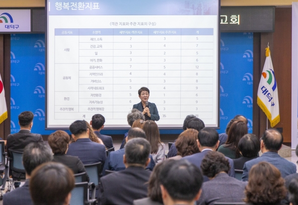박정현 대덕구청장이 5일 구청 중회의실에서 열린 ‘대덕형 행복지표 개발 연구용역 중간보고회’에서 사업 개요를 설명하는 모습