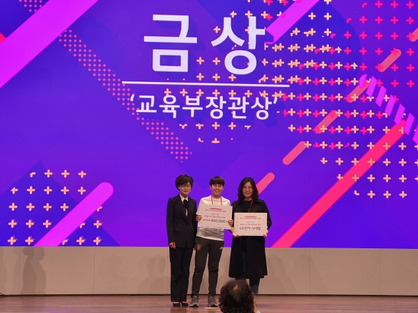 전국이중언어말하기대회 (중등부 금상).