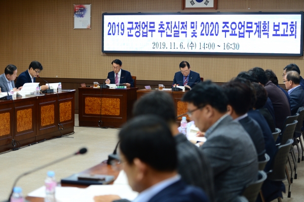 홍성군 2019 군정업무추진실적 및 2020 주요업무계획 보고회 개최