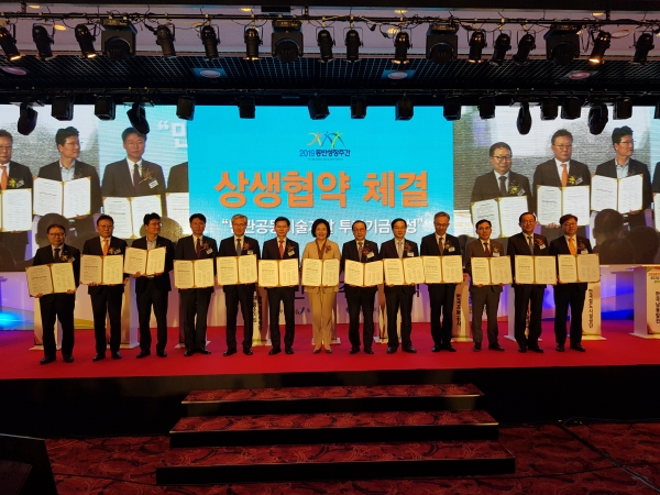 6일 중소기업중앙회 본사(서울 소재)에서 '민관공동투자기술개발 협력펀드 조성 협약' 체결