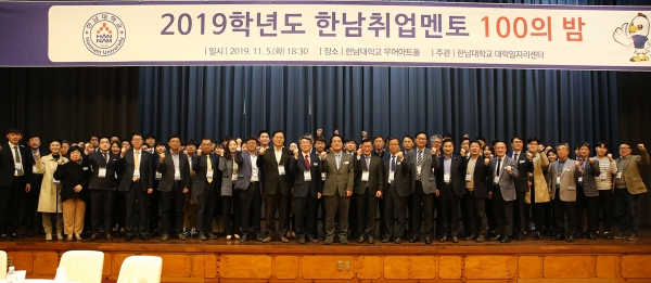 한남취업멘토 100의 밤 행사