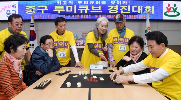 시니어 루미큐브 경진대회 개최