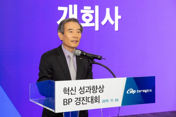 한국서부발전 김병숙 사장이 『2019년 혁신 성과향상 BP 경진대회(’19.11.5)』의 본격적인 시행에 앞서 개회사를 통해 올 한해 창출한 혁신성과를 가지고 열띤 경연을 펼쳐주기를 당부하고 있다.