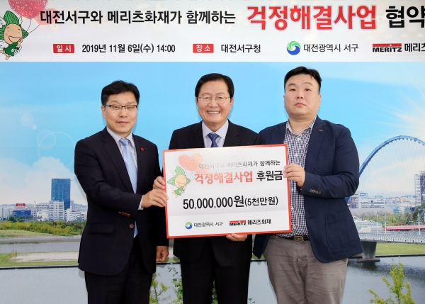 메리츠화재 걱정해결사업 협약식 체결 모습