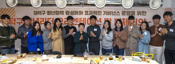 대덕구가 청년의 목소리를 담은 청년정책을 개발하기 위해 지난 5일 오후 5시부터 한남대학교 앞 청춘목공소에서 대덕구 청년리더 오리엔테이션 및 전체회의를 개최했다.