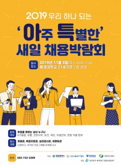 아특박람회 포스터