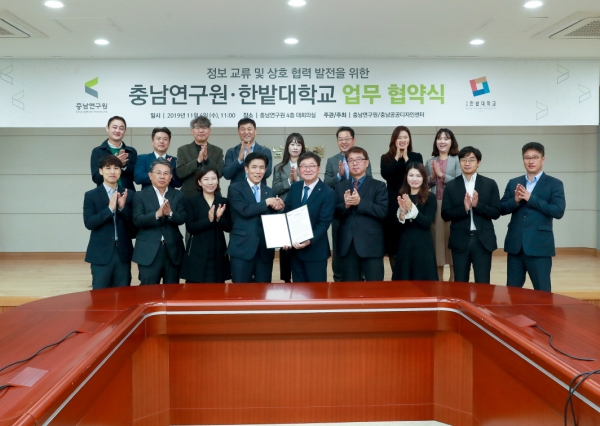 협약식에 참석한 양 기관 관계자들이 전체 기념촬영을 하고 있다.