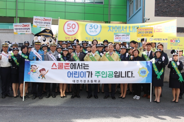 6일, 대전가장초 주변 통학로에서  설동호 대전교육감은 대전가장초 학부모와 함께 학생 하굣길 교통안전캠페인 활동 모습