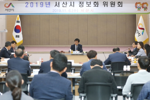 지난 6일 열린 2019년 서산시 정보화 위원회