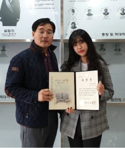 대전 서구청장 표창을 받은 안경광학과 4학년 김유빈 씨(오른쪽)와 정주현 지도교수.