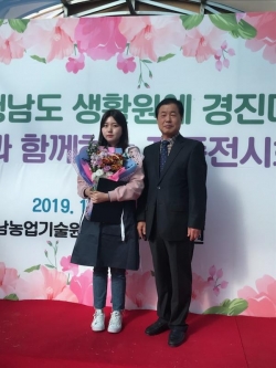 지난 5일 충청남도농업기술원에서 열린 제13회 충청남도생활원예 경진대회 접시정원 부문에서 최우수상을 받은 이서현 씨.(왼쪽)