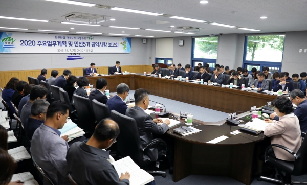 주요성과 및 내년도 업무계획 보고회 개최