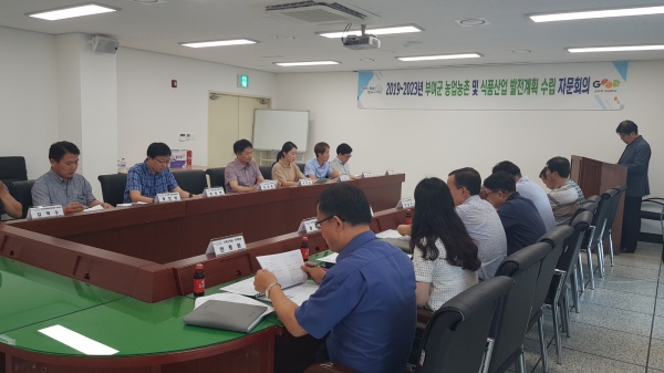 농업발전계획 수립 TF팀 회의장면