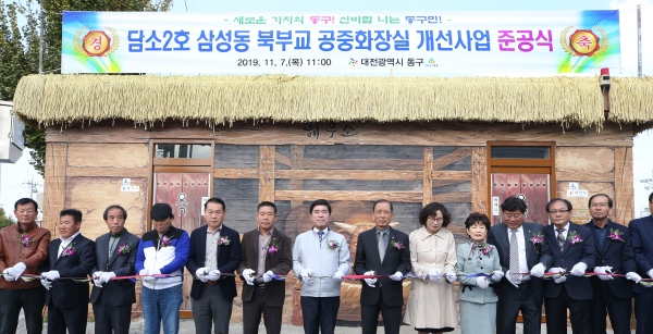 삼성동 북부교 공중화장실 준공식/ 황인호 동구청장이(사진 가운데) 행사 참석 내빈과 함께 테이프 커팅을 하고 있다