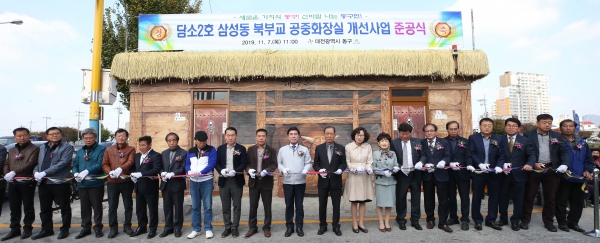 삼성동 북부교 공중화장실 준공식