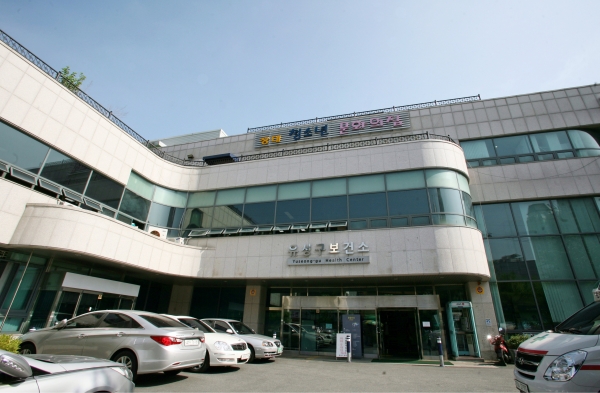 유성구보건소