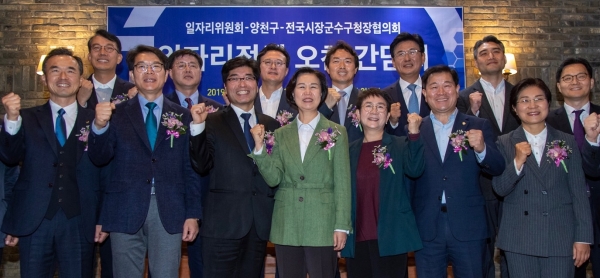 박정현 대덕구청장(앞줄 오른쪽 세 번째)이 7일 서울에서 열린 2019년 좋은 일자리 포럼에서 이준협 청와대 일자리기획비서관(앞줄 오른쪽부터 다섯 번째)을 만나 국비 지원 등 일자리 창출 활성화를 위한 방안을 건의했다