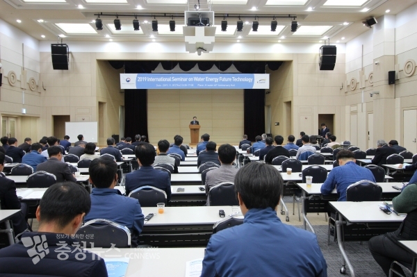 ‘2019 물에너지 미래기술 국제세미나’ 진행 모습.