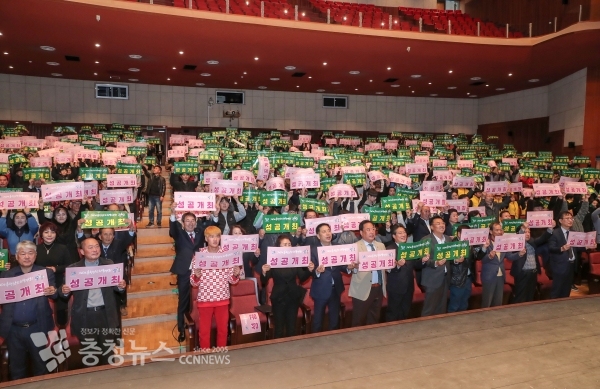 충남체전 성공개최 다짐대회 (카드색션) / 충청뉴스 최형순 기자