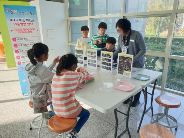 아산 장영실과학관,  4D프레임 체험존