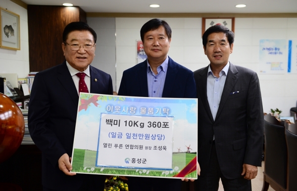 홍성 기탁 이어져_연합의원 조성욱 원장