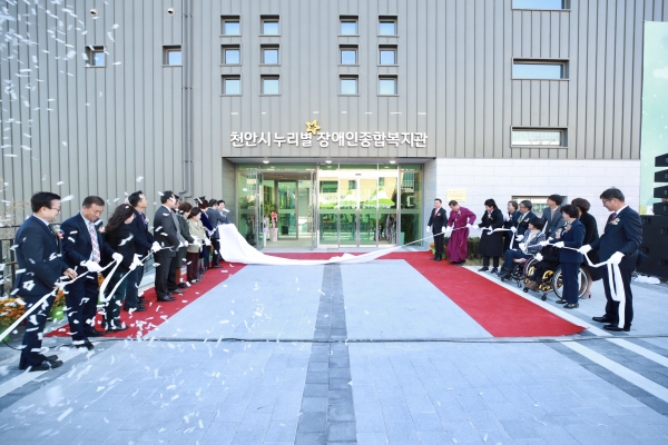 8일 천안시 동남구 삼룡동 천안시누리별장애인종합복지관 개관식이 열려 구본영 시장과 유관기관, 단체, 시민 등 주요 내빈들이 현판 제막을 하고 있다.