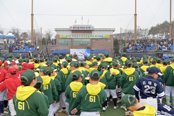 박찬호기 전국 초등학교 야구대회 관련 개막식