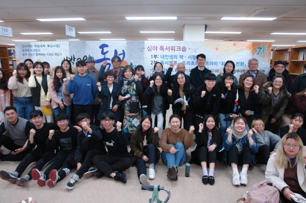 지난 6일부터 7일까지 대학 중앙도서관에 공주시민이 함께하는 기적의 책읽기 1박 2일 독서여행 행사 개최