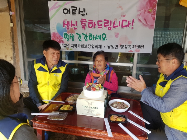 남일면 -찾아가는 생일잔치