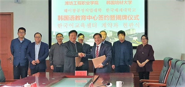 김선재(앞줄 오른쪽) 배재대 총장이 6일 중국 웨이팡직업학원 관계자들과 한국어교육센터 설치 협약을 맺고 있다