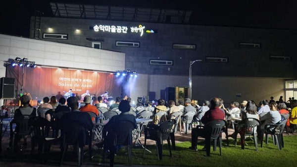 지난 8월 31일 송악 역촌리 마을공간 ‘해유’에서 실시한 살롱 드 아산 공연