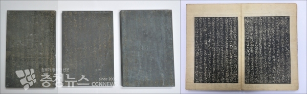 정위필 지석과 탁본