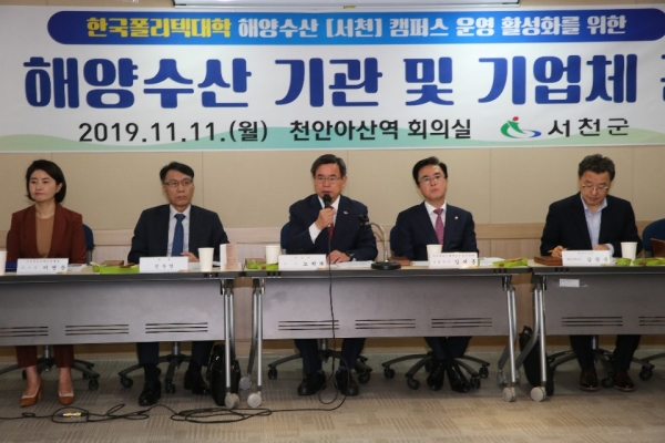 ​폴리텍 서천캠퍼스의 성공적 건립을 위한 간담회와 협약식 개최​