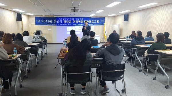 취업프로그램 진행 장면