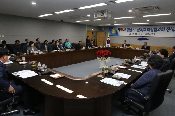 충남 시군의회의장협의회 11월 정례회