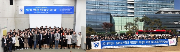 배재대 테솔인의 날, 실버보건학과 필드트립 개최