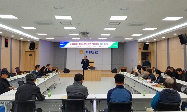 고구마축제 평가회