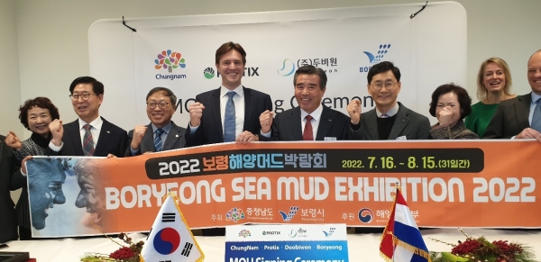 외자유치 투자 협약체결 모습