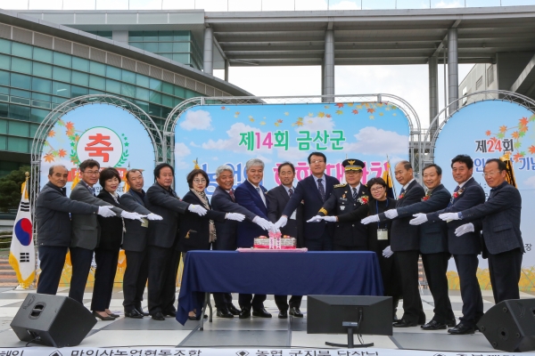 농업인 화합 대잔치 개최 모습